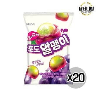  오리온 마이구미 포도알맹이 67g X 20개