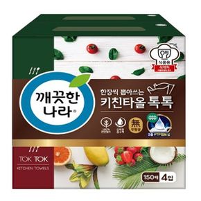 깨끗한나라)뽑아쓰는키친타올(150매X4입) 사무용품 주방용품