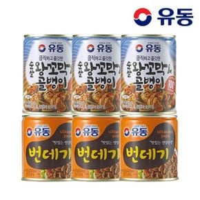 [유동] 순살 왕꼬막N골뱅이 280g x3개 +번데기 280g x3개