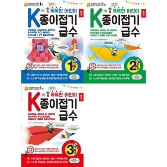 보리보리 K종이접기급수 1  3급 세트  전3권 _P375281389