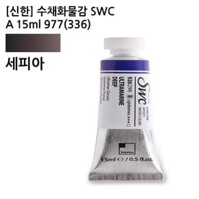 신한 수채화물감 SWC A 15ml 977336 세피아 JS 전문가