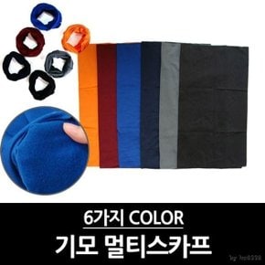 고품질 (지나산업) 기모멀티스카프/스카프/워머/단색스카프 융멀티 (W62920E)