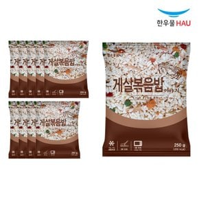 게살 볶음밥 250g x 10개