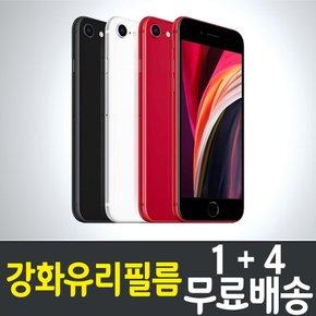 아이폰SE2 강화유리필름 / 1+4 무료배송 / iPhone SE2 보호필름 / 방탄유리 / 스마트폰 / 핸드폰 / 휴대폰 / 스크린 / 액정화면보호 / 9H / 2.5D 투명 / 2020 / 2세대