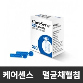 채혈침  1박스(100개입)