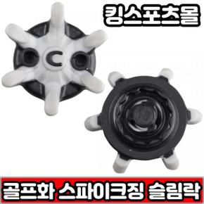 골프화 스파이크 징 슬림락 검정회색 스파이크 교체(낱개14개) TA2049537