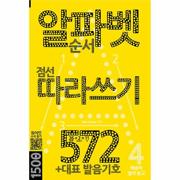 확대된 대표 http://biblio.booxen.com/IMG544/97911/7158/9791187158448_R600.jpg