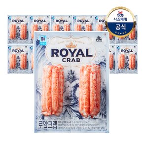 [대림냉장] 로얄크랩 100g x12개