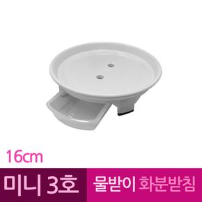 물받이 플라스틱 화병 화병 화분받침 미니3호