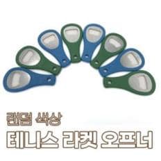 휴대용오프너 병따개 오프너 판촉용 라켓 심플오프너