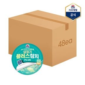 살코기플러스참치 안심따개  100g X 48캔  참치캔 통조림_P340731062