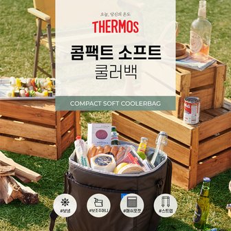 써모스 [7/15-18일 구매 스타벅스쿠폰증정]써모스 콤팩트 아이스백 피크닉가방 낙시가방 REQ-020K 20L