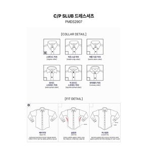 슬럽 드레스셔츠 PMDS2907