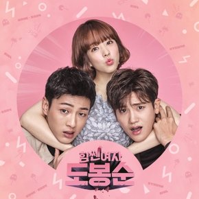 [CD] 힘쎈여자 도봉순 O.S.T - Jtbc 드라마 / Strong Woman Do Bong-Soon O.S.T - Jtbc Drama