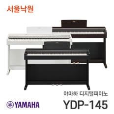 디지털피아노 YDP-145WH, 화이트/서울낙원