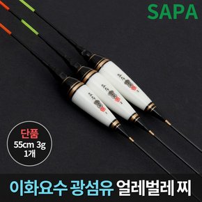 이화요수 광섬유 얼레벌레 LED 전자찌 55cm 민물 낚시