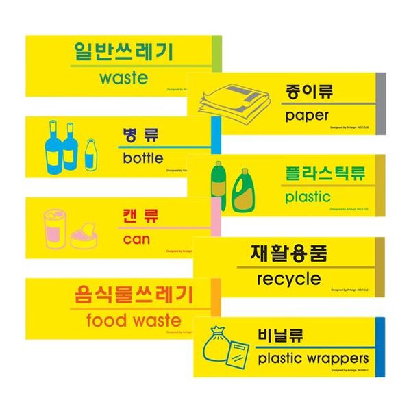 포맥스 분리수거 표지판 쓰레기팻말 안내 가이드 X ( 2매입 )