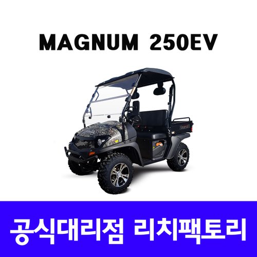 MAGNUM 250EV