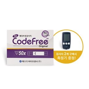 SD 코드프리 혈당 시험지 50매