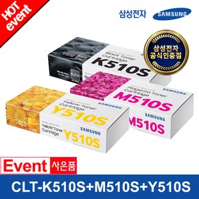 CLT-K510S+CLT-M510S+CLT-Y510S (검정+빨강+노랑) 정품 컬러토너