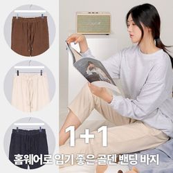 이지바이 1+1 핫템 여성 피치 약기모 골덴 밴딩바지(AA3WO3LP094W)..