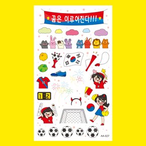 축구 투명스티커