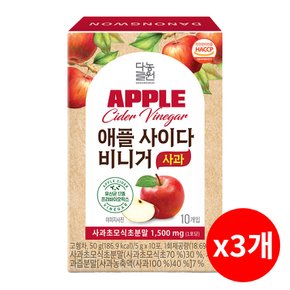애사비 애플사이다비니거 사과 10T x3개 /17시마감/빠른발송/무료배송