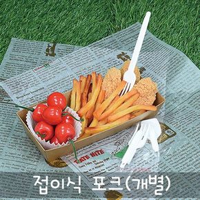 일회용 접이식 포크 개별포장_1000개