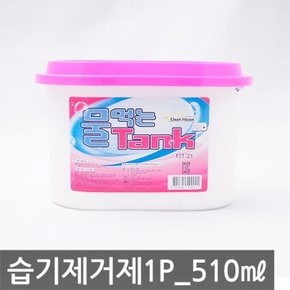 습기 제거제 옷장 창고 제습제 방습제 1P X ( 5매입 )