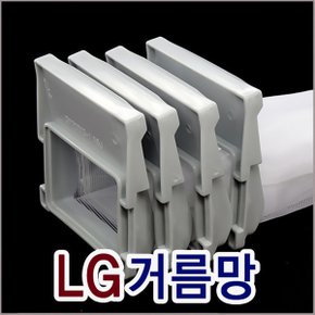 엘지 세탁기 거름망/WF-KL101/WF-KL106/WF-KP104