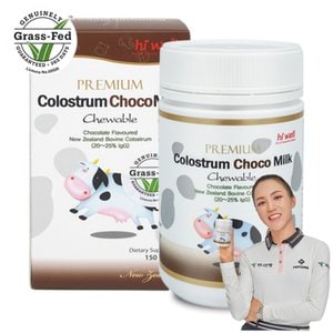 하이웰 초코 초유 츄어블 150정 뉴질랜드 초유 단백질 자연 방목 Colostrum 락토페린 유아 어린이 성인