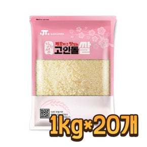 고인돌 쌀20kg(1kgx20개) 강화섬쌀 쌀눈쌀