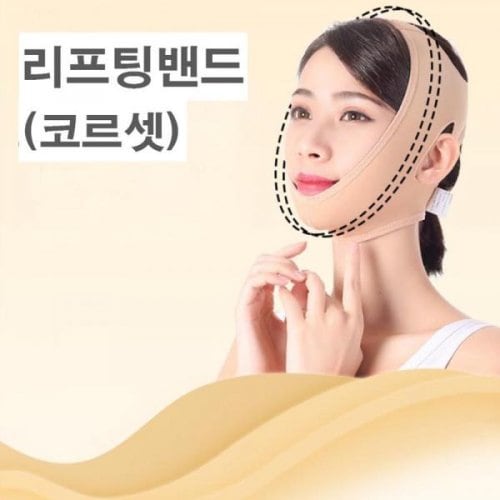 얼굴 리프팅 밴드 코르셋 사이즈 조절 더욱더 압박