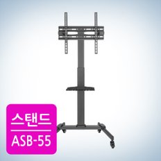 카멜마운트 이동식TV스탠드 거치대 ASB-55