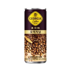 조지아 오리지날 240ml x 60캔 / 캔커피 커피음료