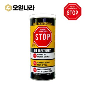 [오일나라] STOP 엔진오일 첨가제(오일트리트먼트) 443ml