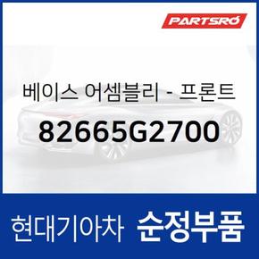 베이스-프론트 도어(앞문) 아웃사이드 핸들 (82665G2700)  아이오닉 하이브리드, 아이오닉 하이브리드 19, 아이오닉 전기차, 아이오닉 전기차 19