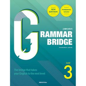 Grammar Bridge 그래머 브릿지 New Edition Level 3