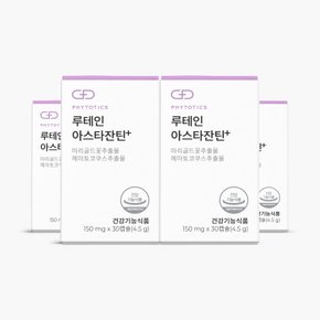 루테인 아스타잔틴+ 4box (120캡슐/4개월분)