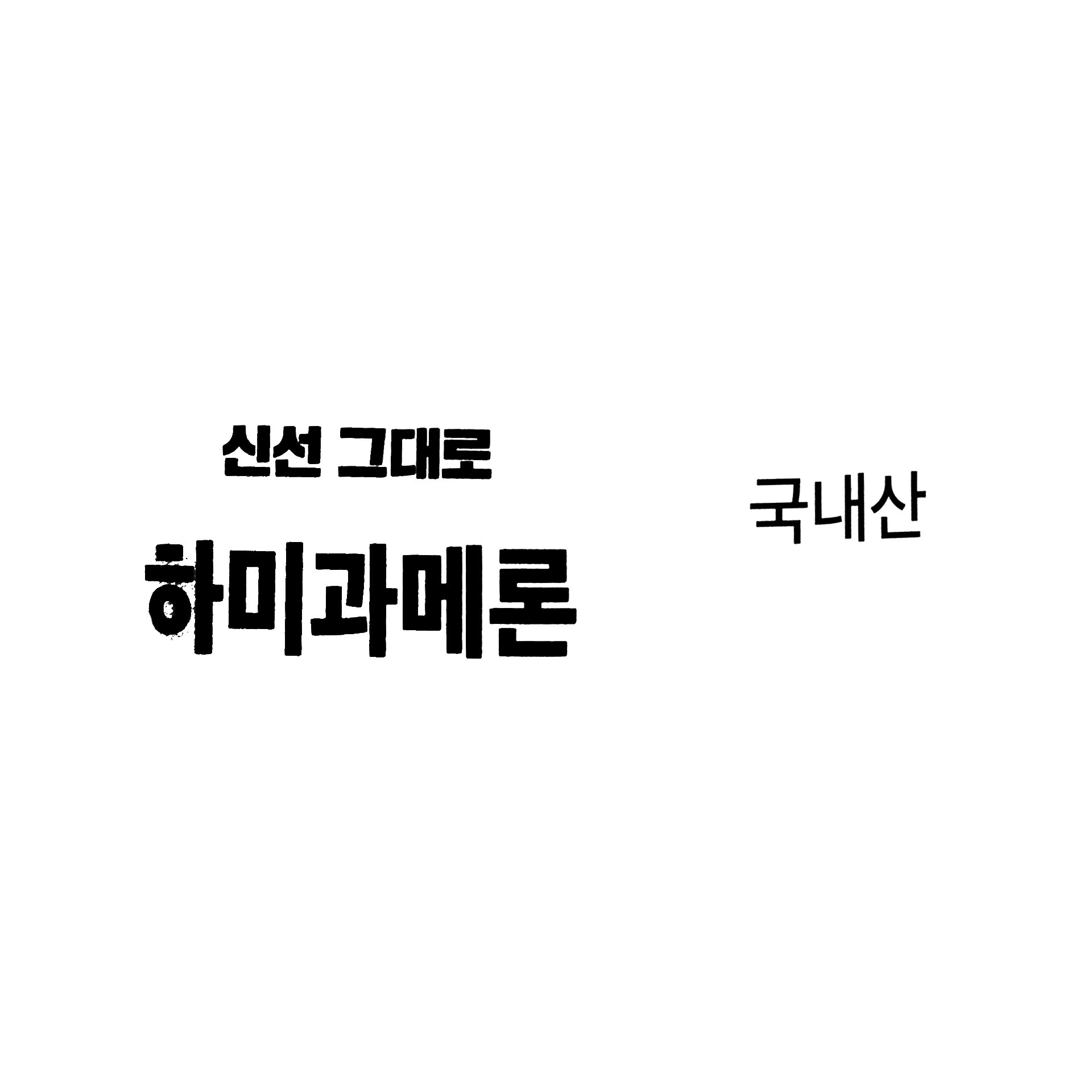 품질표시이미지1