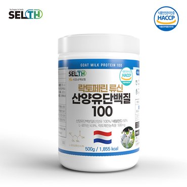  [국내배송]SELTH 락토페린 류신 산양유단백질 100 500g