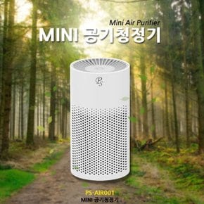 PS-AIR001 공기청정기/실내용/차량용/헤파필터