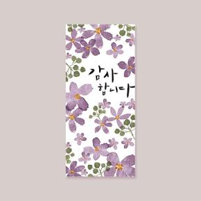 아트박스/캘리엠 캘리그라피 용돈봉투 7종 돈봉투 감사봉투 축하봉투