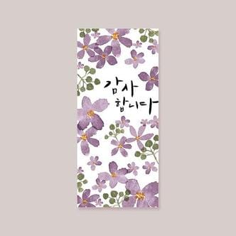 아트박스 /캘리엠 캘리그라피 용돈봉투 7종 돈봉투 감사봉투 축하봉투