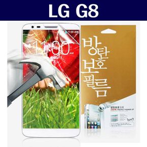 LG G8 루븐 방탄 보호필름 G820