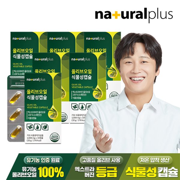 올리브오일 식물성캡슐 30캡슐 6박스 / 엑스트라버진  올리브오일 원료사용