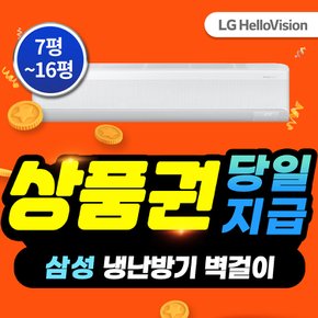 삼성 벽걸이 9평 무풍 냉난방기 AR09C9180HZS 3년 55900