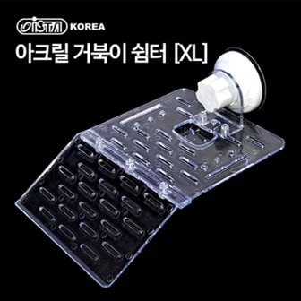 라라아쿠아 이스타 아크릴 거북이쉼터 XL