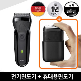 BRAUN e브라운 전기면도기(300s) 휴대용면도기(M1100) 세트