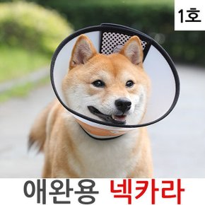 애완용 넥카라 대형견 소형견 고양이 반려동물